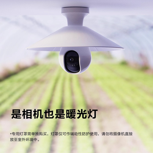 萤石云C8b灯座无线摄影头家用手机远程4G监控AI摄像头终身免流量 - 图3