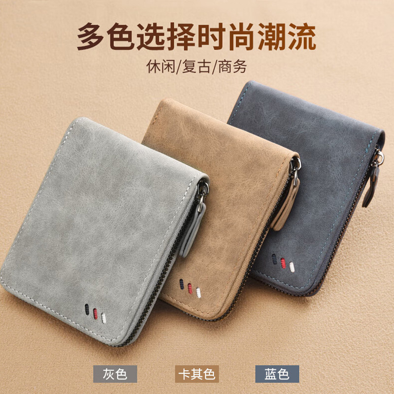 2025新款钱包男短款拉链零钱包学生韩版潮流小钱夹卡夹多功能钱包,淘宝优惠券,粉丝福利购,淘宝优惠卷