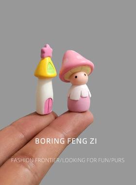无聊了！摆一套蘑菇娃娃的家情绪治愈桌面小摆件盆景电脑工位装饰