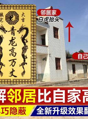 青龙高万丈白虎抬头伸手金属贴纸室外内解决房子左低右高隐形门贴
