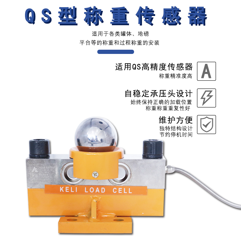 柯力称重传感器Q地磅称重Q-D数字传感器100吨吨地磅传感器 - 图0