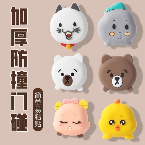 硅胶门把手防撞门挡贴房门缓冲免打孔门阻器门后防碰撞垫入户门吸 - 图0