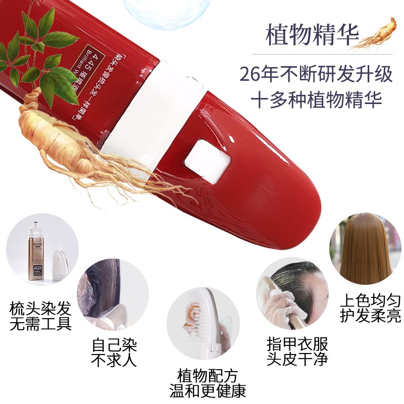 无忧然染发梳植物染发膏男女补根神器在家染盖白发魔法梳一梳黑 - 图1