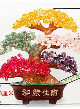 开业礼品天然水晶招财树摆件 客厅酒柜创意家居黄水晶摇钱树饰品