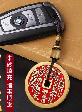 山鬼花钱真黄铜朱砂吊坠听泉护身符币八卦手链复古项链钥匙扣