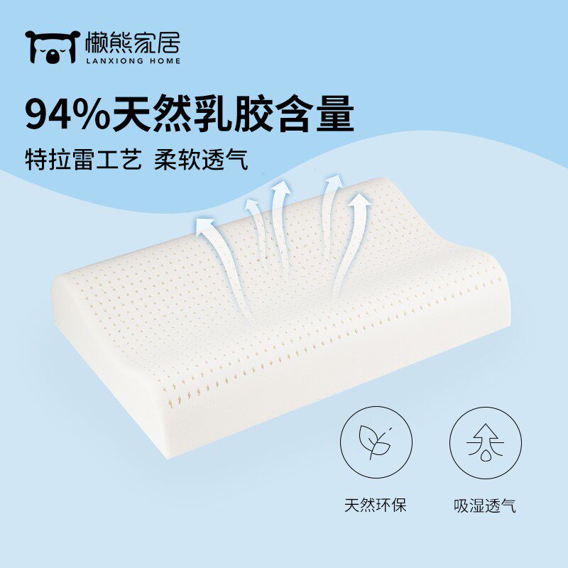 懒熊家居特拉雷工艺乳胶枕波浪枕护颈椎助睡眠高低枕颈椎枕枕头,淘宝优惠券,粉丝福利购,淘宝优惠卷