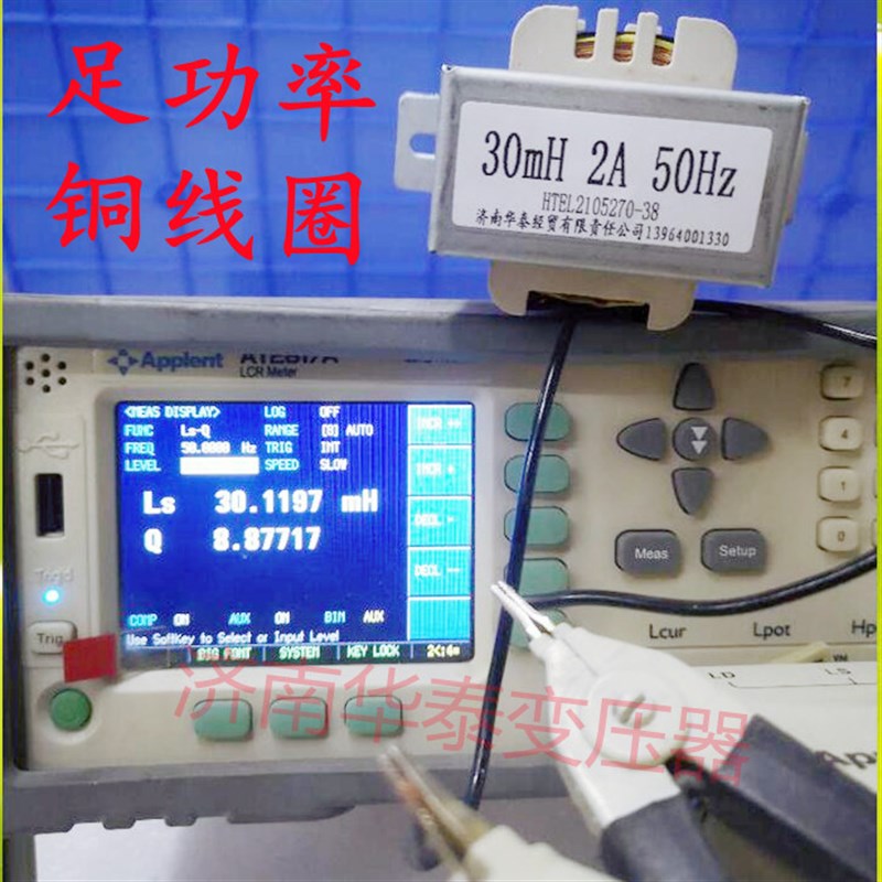 厂家定制工频电感器 30mH 2A 50H 60HZ 电抗器扼流圈铜芯变压器 - 图0