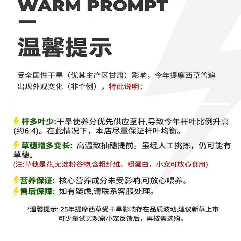 岷山源高原全叶烘干提摩西草段干草龙猫粮食豚鼠兔粮兔子饲料牧草,淘宝优惠券,粉丝福利购,淘宝优惠卷