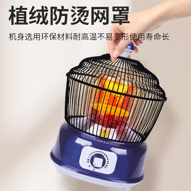 小太阳取暖d器家用鸟笼式烤火炉小型节能电暖气烤火器电暖器取暖,淘宝优惠券,粉丝福利购,淘宝优惠卷