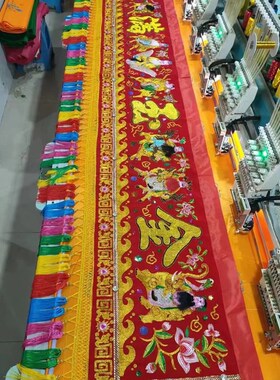 精品横幅门彩门楣八仙带亮片手工胡须凸绣横幅挂彩绣品佛前装饰