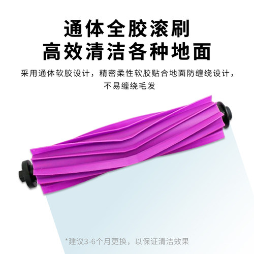 适配 优瑞家J9 履带式扫拖机器人拖布边刷滚刷胶刷主刷罩耗材配件 - 图1