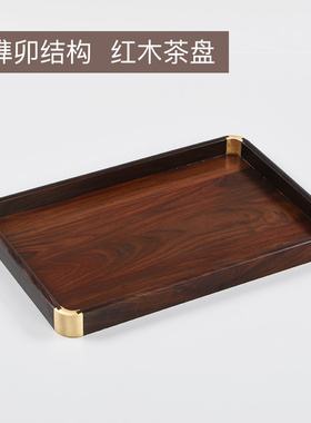 红酸枝木中式装饰实木长方形木雕盘雕刻工艺品家居摆件小茶壶托盘