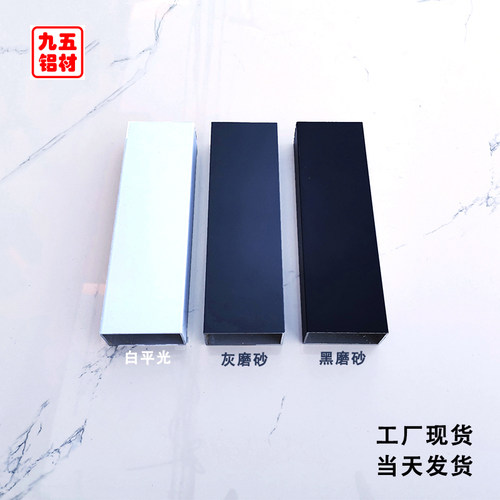铝合金方管 铝方管25*50*1.2黑色灰色白色咖啡色矩形铝管空心扁管 - 图0