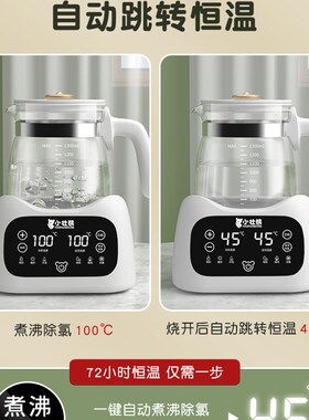 智能恒温烧水专用热水热奶器泡奶冲奶调奶婴儿家用暖奶机水壶神器