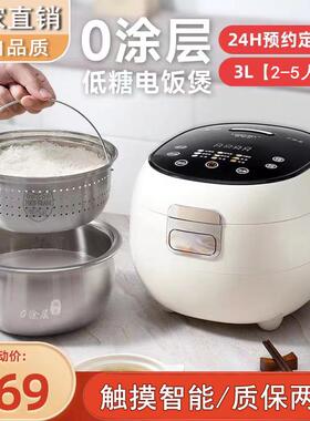 工厂直销电饭煲家用多功能3L智能米汤分离电饭锅大容量煮饭锅出口
