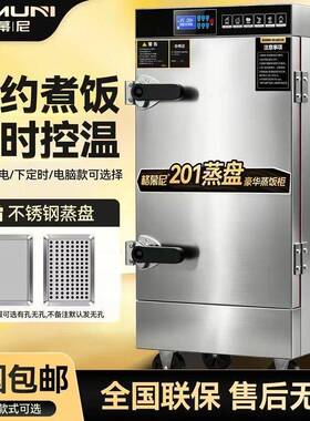 蒸饭柜201不锈钢蒸盘商用电蒸箱蒸包全自动馒头米饭蒸饭机