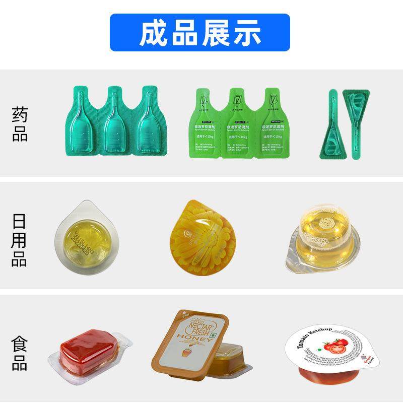 全自动化妆品睡眠面膜平板式液体铝塑泡罩包装机冻干面膜泡罩机,淘宝优惠券,粉丝福利购,淘宝优惠卷