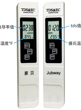 家贝电导率测试笔水质检测笔测笔值式仪器