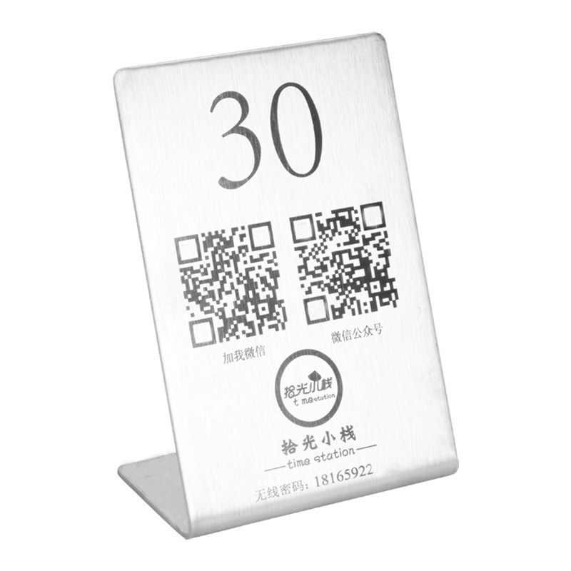 立牌展示桌号牌定制创意LOO二维码扫码点餐点单付款牌,淘宝优惠券,粉丝福利购,淘宝优惠卷