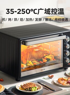 科荣商用烤箱升大容量家用烘焙专用发酵解冻多功能全自动电烤箱