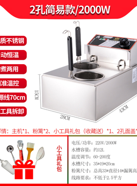 多功能煮面炉商用台式煮米线炉四孔电热汤面冒菜锅麻辣烫机煮面锅