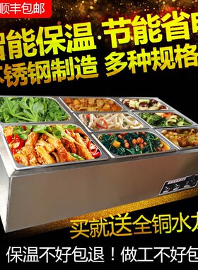 快餐车加热保温台自助餐改燃气商用台式保温售饭台保温菜台