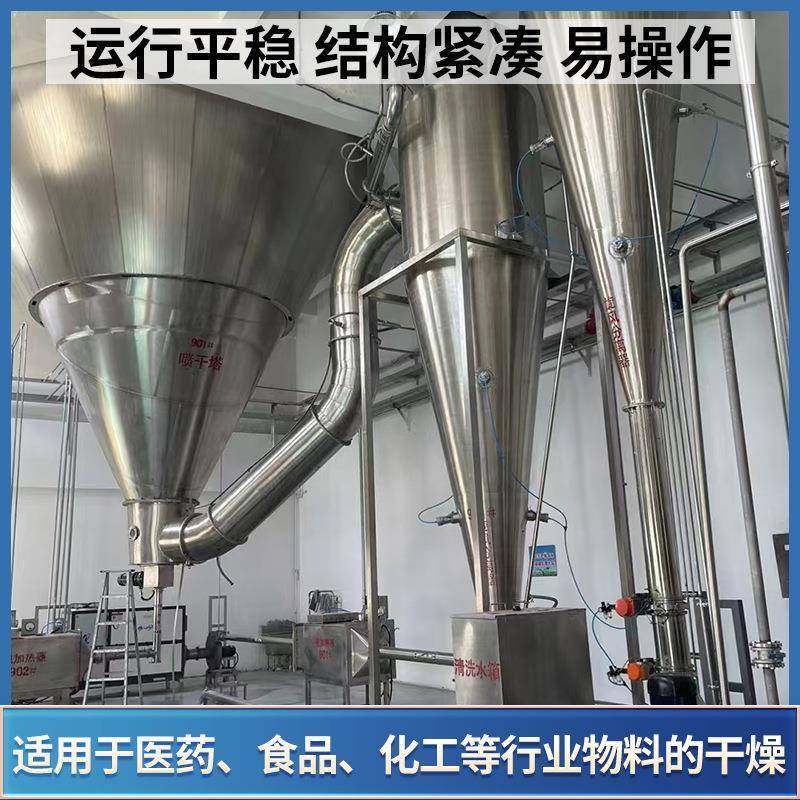 烘干机不锈钢设备喷雾干燥机离心高速机其他机械五金厂家直销,淘宝优惠券,粉丝福利购,淘宝优惠卷