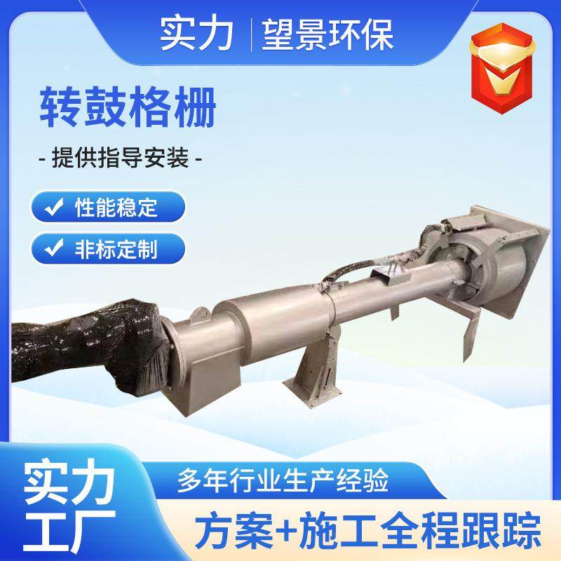 转鼓格栅过滤器滚筒式平面格栅不锈钢转鼓式细格栅过滤螺旋格栅,淘宝优惠券,粉丝福利购,淘宝优惠卷