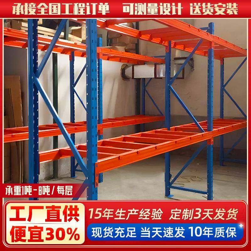 仓储库房货架加厚做大型工业高位托盘式横梁五金属横梁式重型货架,淘宝优惠券,粉丝福利购,淘宝优惠卷