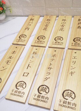 日式招牌挂牌 木质立体s雕刻字日式创意招牌木牌营业中准备中定制