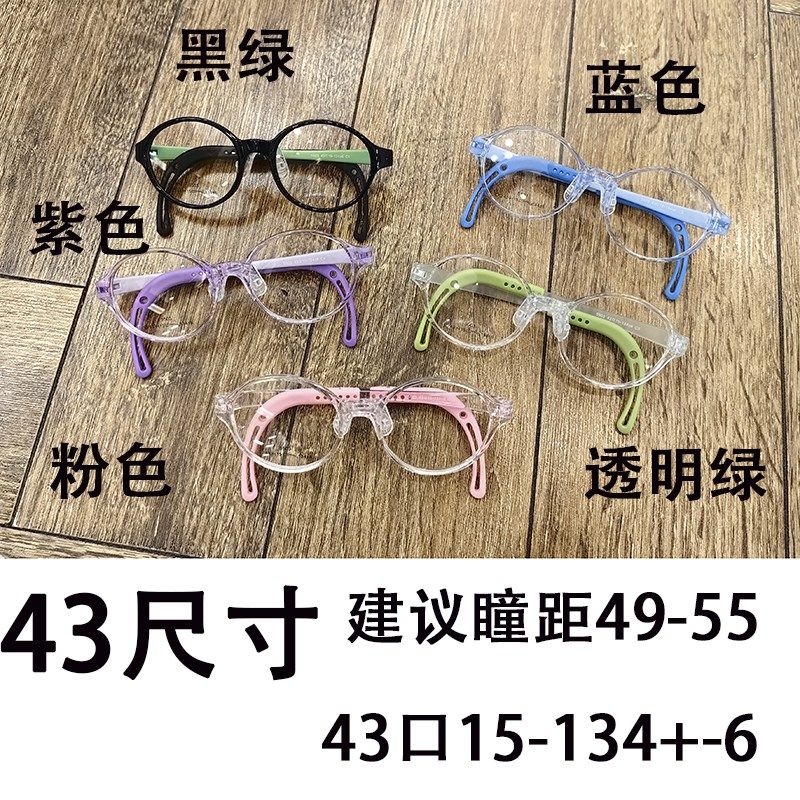 大小儿童番茄眼镜镜架镜腿可调长度镜腿光学框配镜可以配延缓镜片,淘宝优惠券,粉丝福利购,淘宝优惠卷