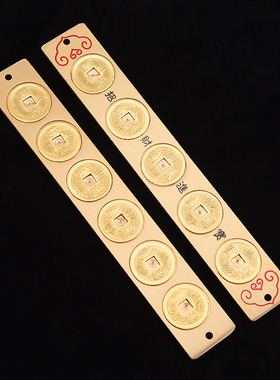 铜实心五帝尺铜钱尺六帝铜尺十帝铜尺压门槛门对门尺子大小号挂件