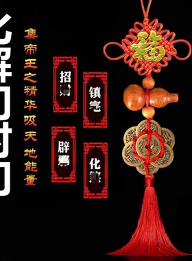 五帝钱招財鎮宅桃木葫芦真品铜钱挂件卧室朝窗化解门对门風水摆件