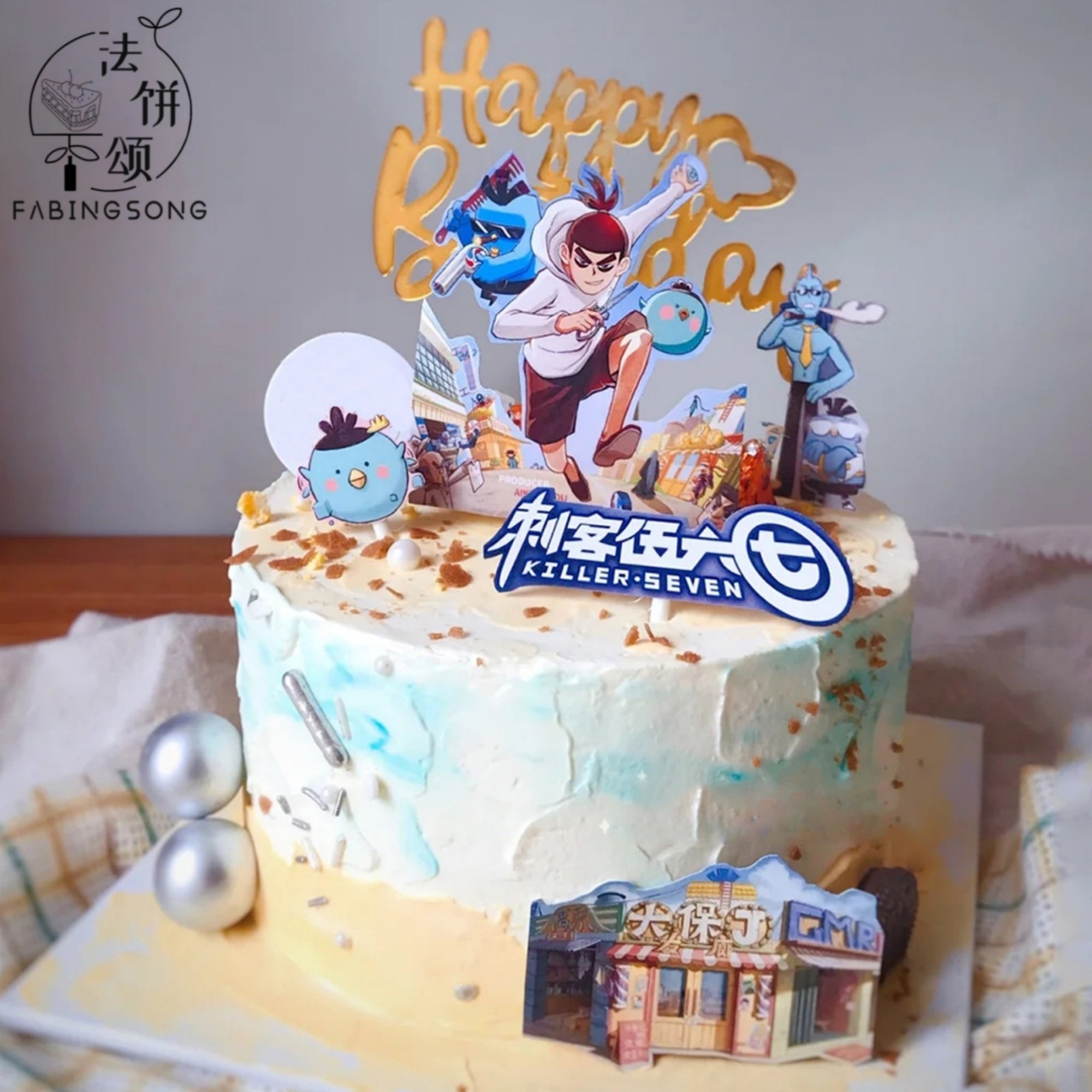 新款刺客伍六七生日蛋糕儿童卡通男孩男生女孩创意济南同城配送,淘宝优惠券,粉丝福利购,淘宝优惠卷