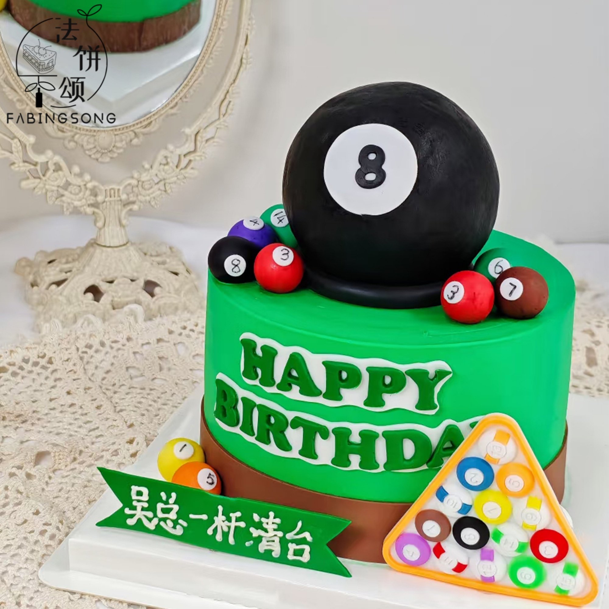 新款台球生日蛋糕球桌球杆大人女士男士款男孩老公济南同城配送,淘宝优惠券,粉丝福利购,淘宝优惠卷