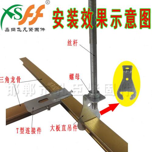 不锈钢集成吊顶龙骨灯吊片三角龙骨支架快捷大板安装吊件磁吸灯 - 图1