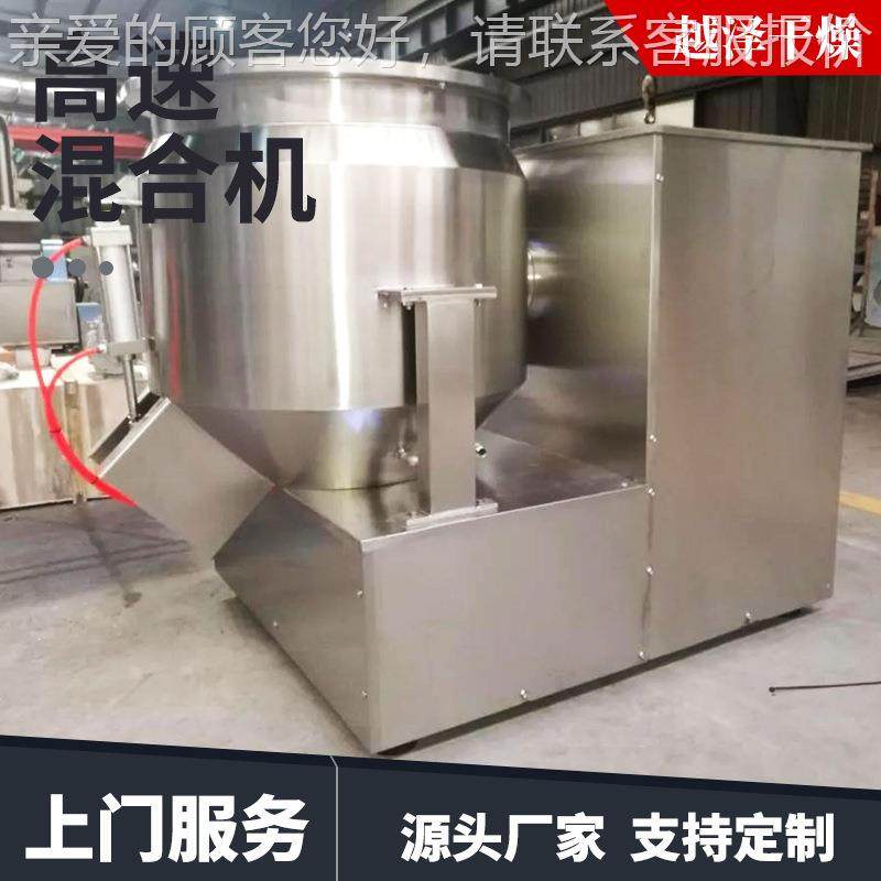 工业料实验酸高速涂EIR混合机 食品苹果搅拌机 鸡精立式高速混合,淘宝优惠券,粉丝福利购,淘宝优惠卷
