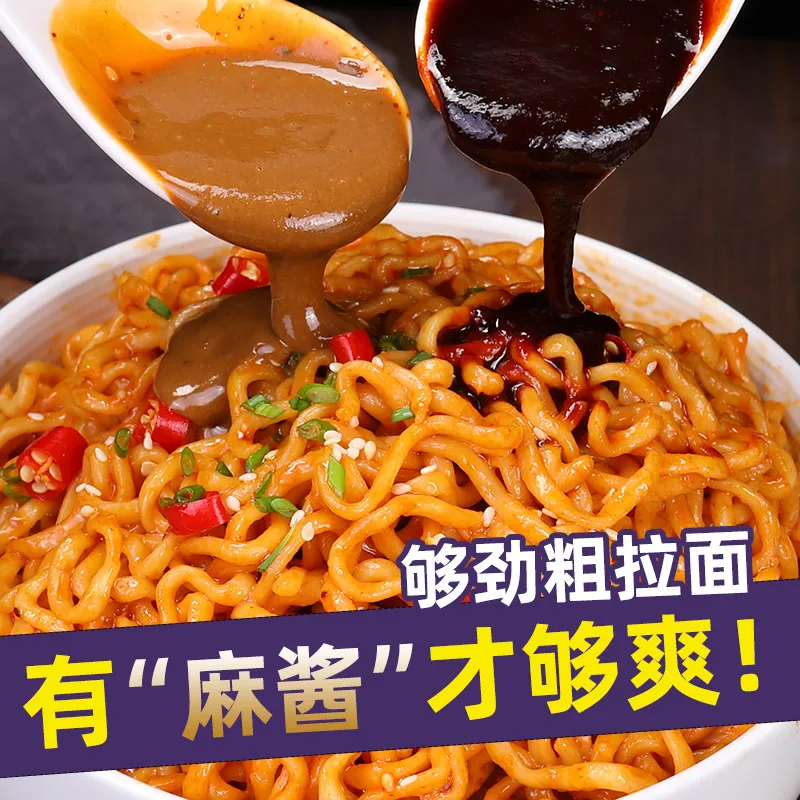 【抖音热款】麻酱火鸡面整箱袋装拌面批发夜宵泡面超辣方便面速食,淘宝优惠券,粉丝福利购,淘宝优惠卷