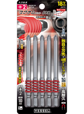 日本进口VESSEL威威magnum弹簧十字批头工业级防震防滑超硬电批头