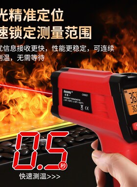 测温枪红外线测温仪油温枪厨房专用烘焙水温测量计商用工业温度计