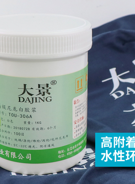 水性尼龙白胶浆丝印油墨透明浆水性印花材料丝网印刷红色黑色胶浆