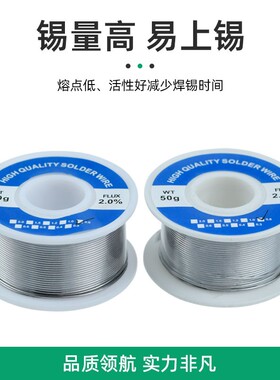 沂辰新型焊锡丝带松香高纯度0.8mm锡线家用维修免洗电烙铁焊接线