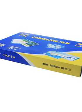 a4塑封膜15丝照片菜单相片过塑膜护卡膜塑封机用过胶纸千帆塑封膜