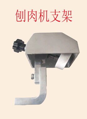 型羊肉卷切片机磨刀石支架总成刨肉机切肉机圆刀刀盘砂轮