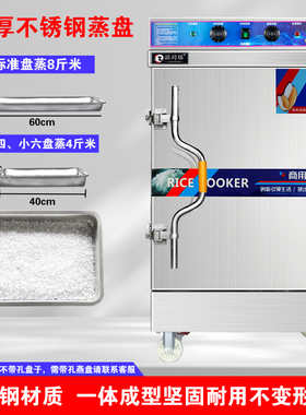 蒸饭柜商用电蒸箱燃气蒸饭车机箱大小型米饭菜馒头包子全自动蒸车