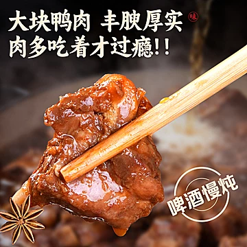 【拍2送3到手5袋】陈先森啤酒鸭215g[24元优惠券]-寻折猪