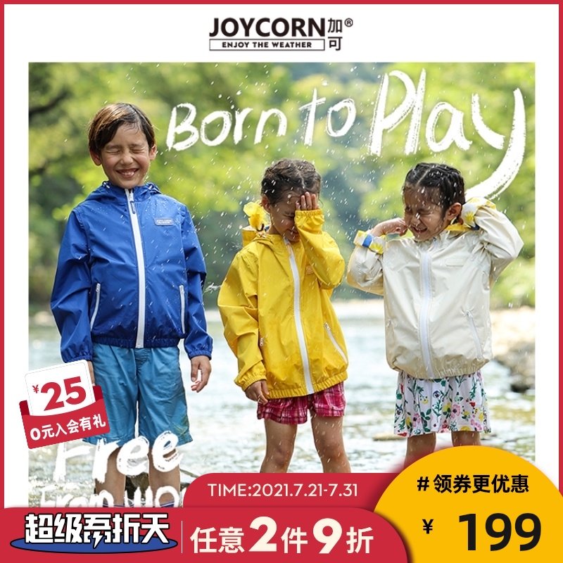 joycorn儿童雨衣男童小学生女时尚轻薄幼儿园宝宝便携式夹克雨披,淘宝优惠券,粉丝福利购,淘宝优惠卷