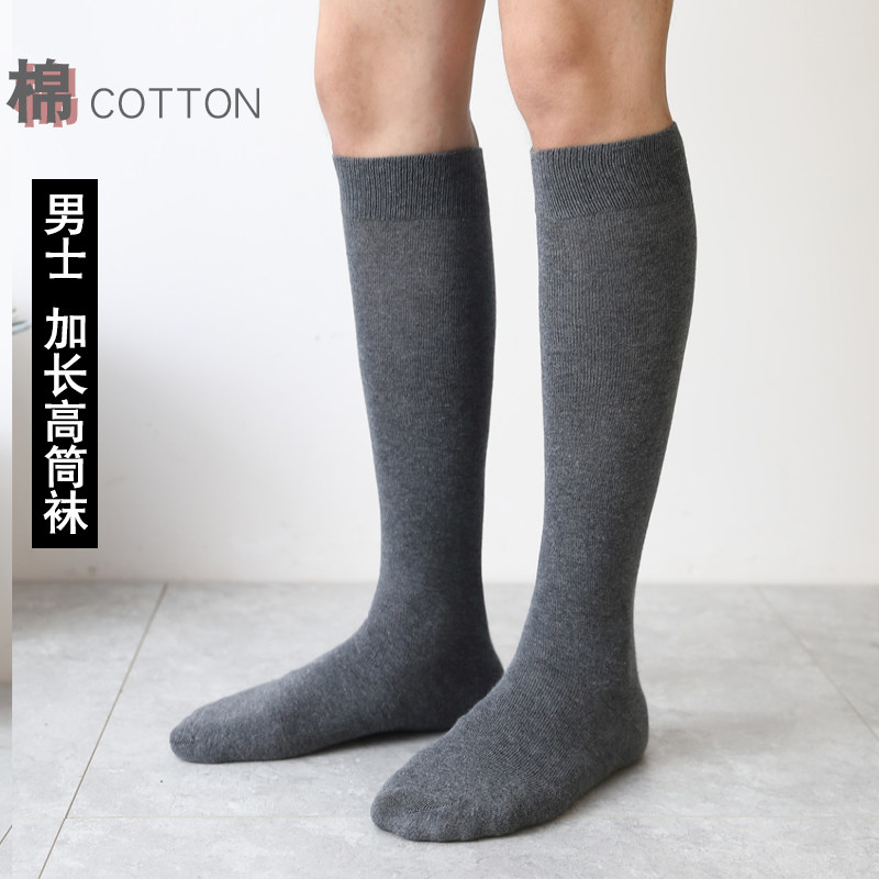 长筒袜男常规秋冬保暖小腿袜纯棉男高筒加长商务袜子防臭吸汗及膝,淘宝优惠券,粉丝福利购,淘宝优惠卷