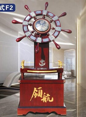 领航舵实木摆件舵手船舵落地办公室公司大厅上市庆典X开业乔迁礼
