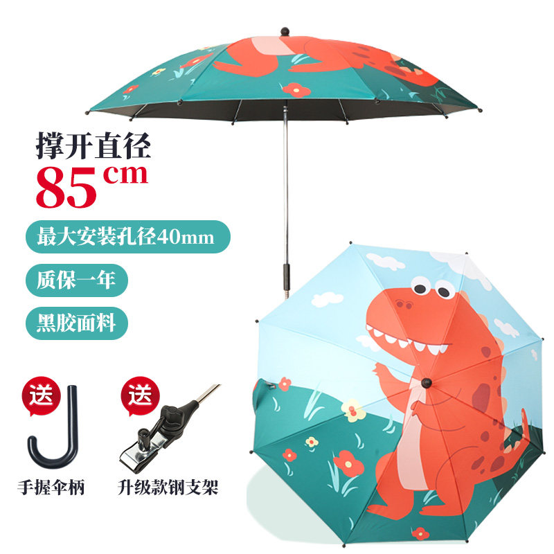 婴儿车遮阳伞宝宝三轮手推儿童车伞专用遛娃神器防晒太阳雨伞通用,淘宝优惠券,粉丝福利购,淘宝优惠卷